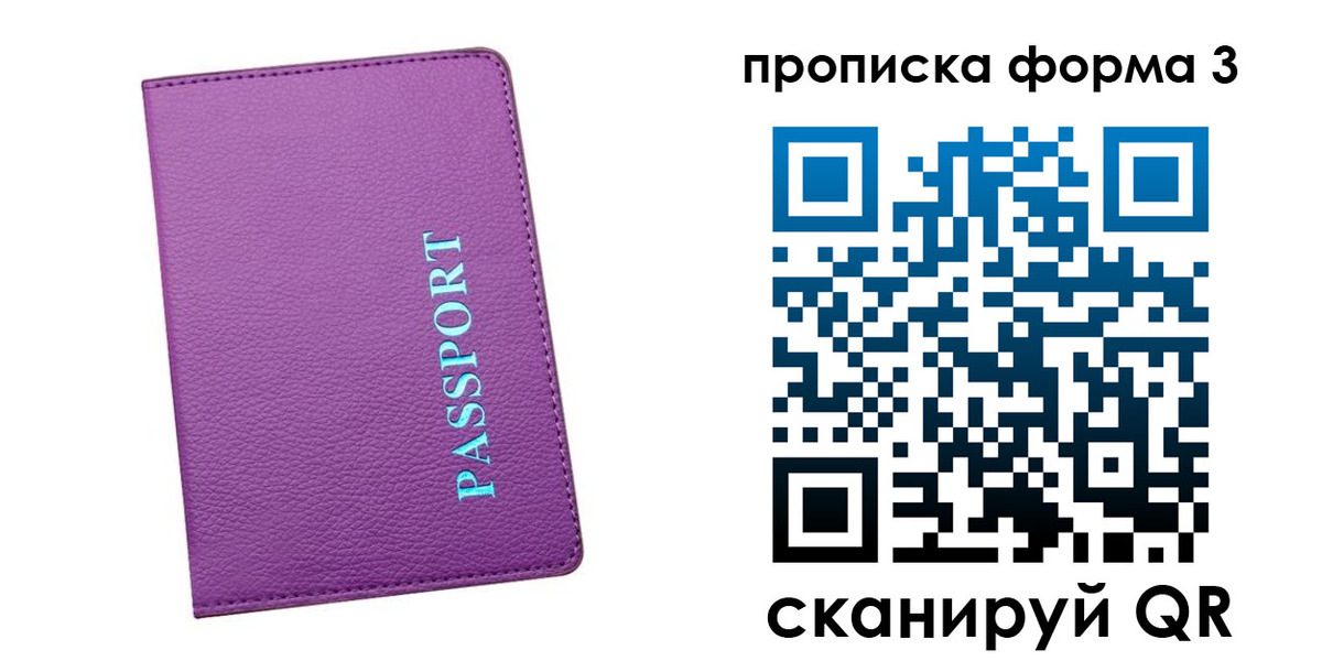 временная прописка в Камчатском крае
