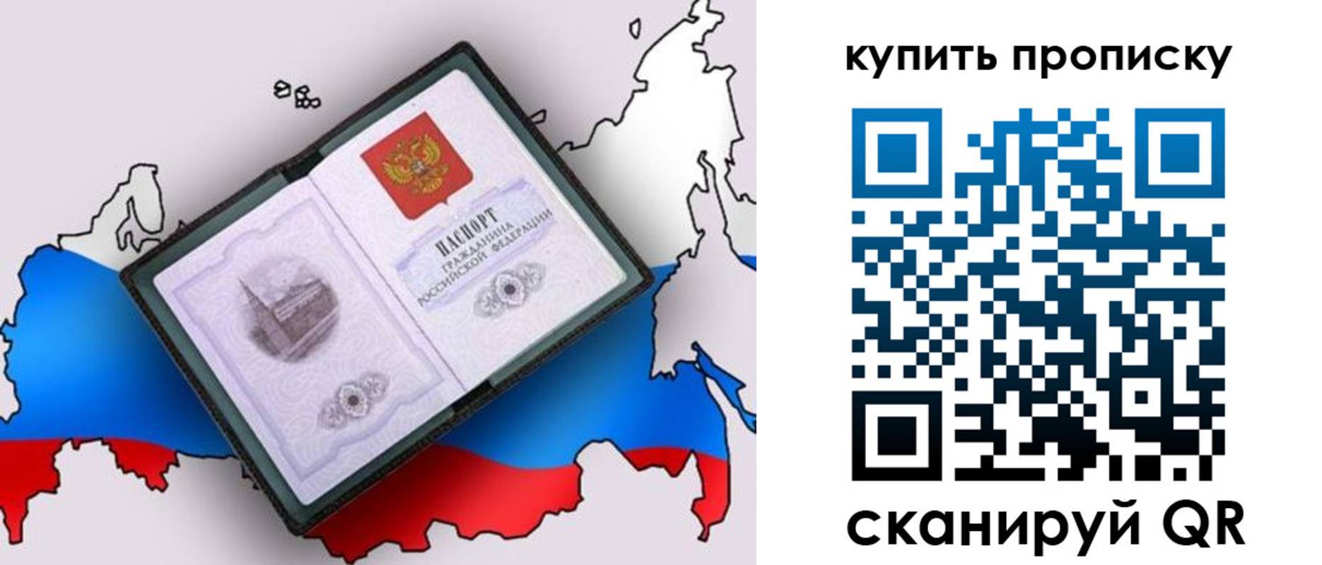 временная регистрация недорого в Камчатском крае