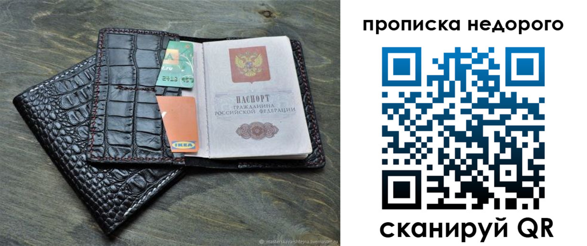 прописка законно в Камчатском крае