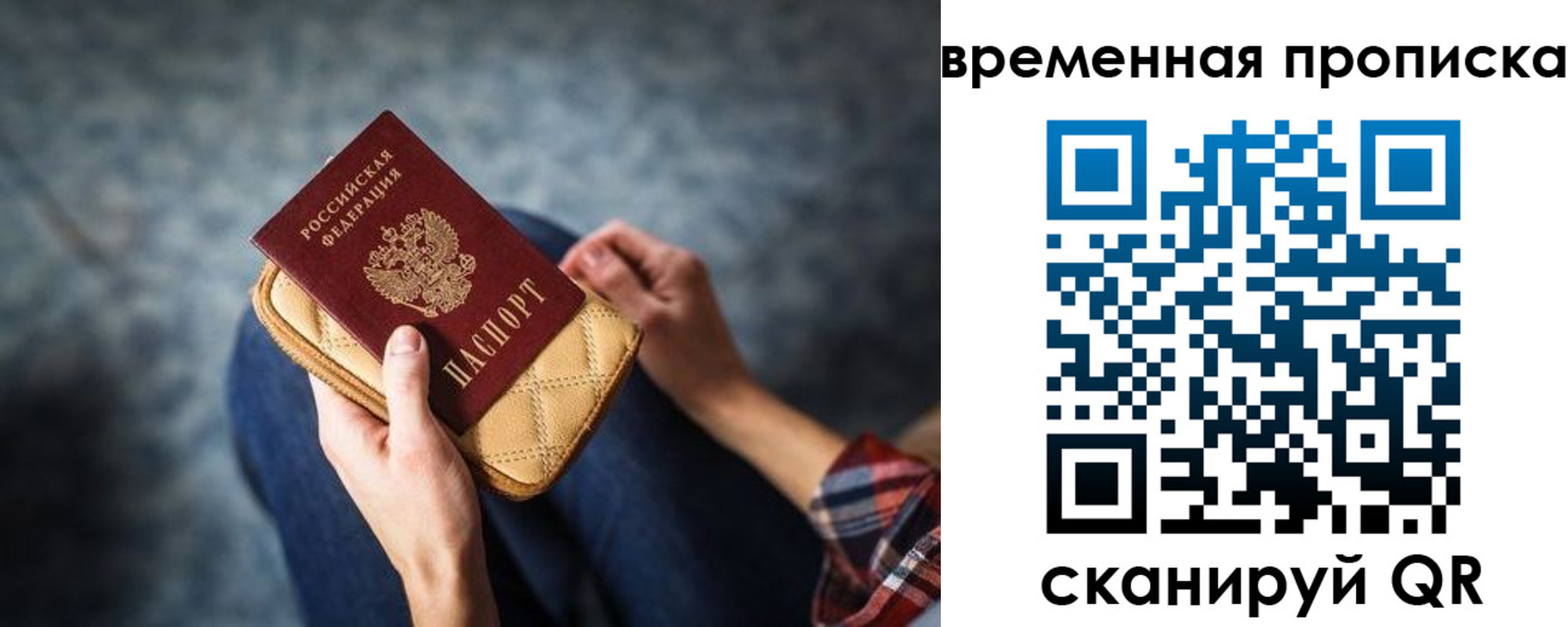 временная регистрация гарантия в Камчатском крае